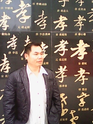 宇成的第一张照片--永春相亲网
