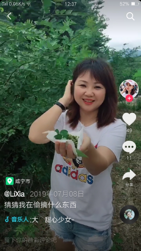 王丽霞的第二张照片--永春相亲网