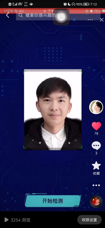 元宇宙的第一张照片--永春相亲网
