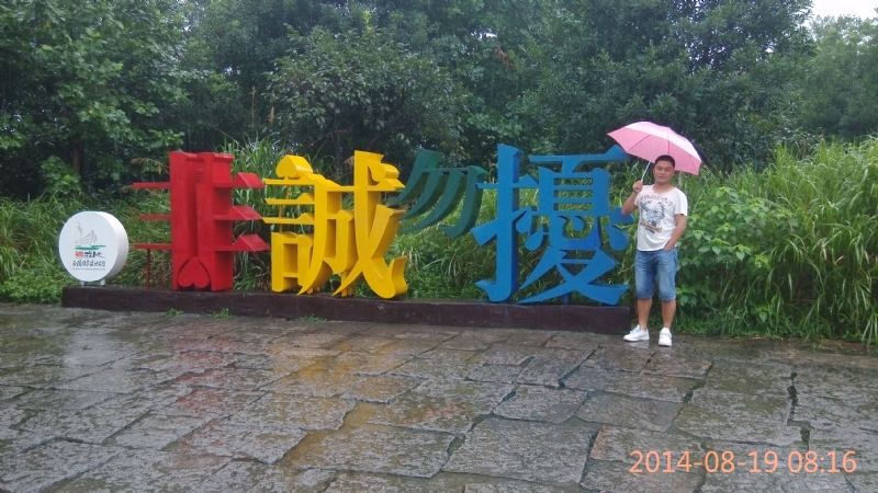 冻结的第一张照片--永春相亲网