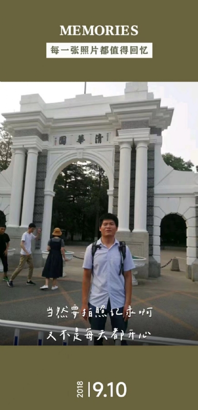 追梦人的第一张照片--永春相亲网
