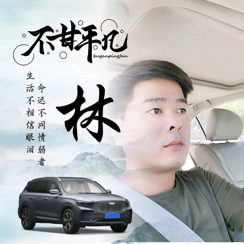 醉迴三笙的第一张照片--永春相亲网
