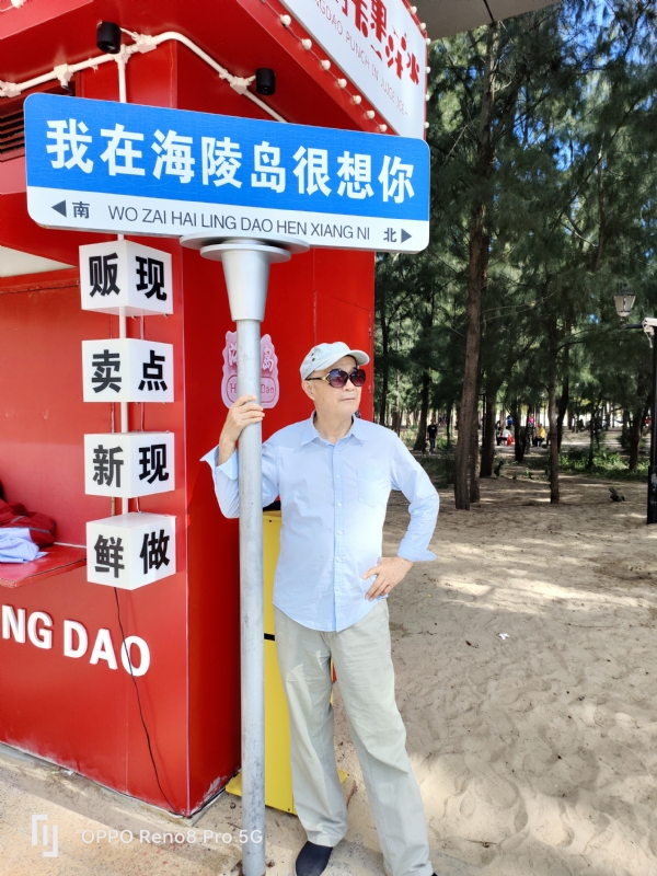 候鸟的第三张照片--永春相亲网